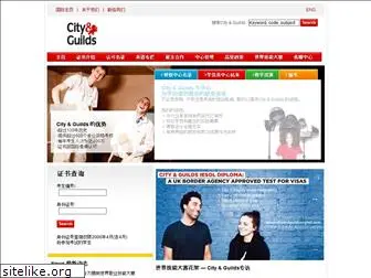 city-and-guilds.com.cn