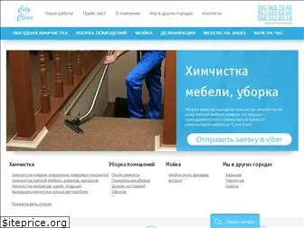 city-clean.com.ua