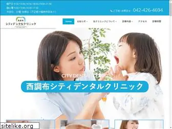 city-dental.jp