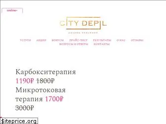 city-depil.ru