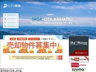 city-kaihatsu.com