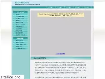 city-matsuyama.net