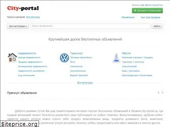 city-portal.ua