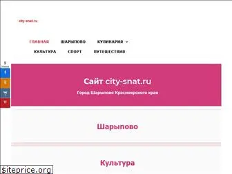 city-snat.ru