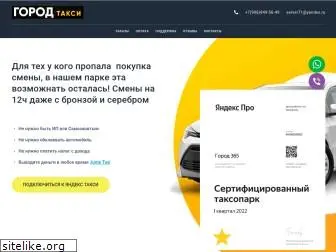 city-taxi-online.ru