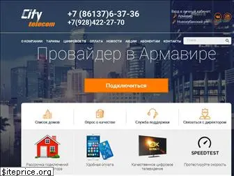 city-telekom.ru