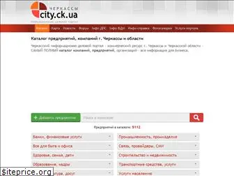 city.ck.ua