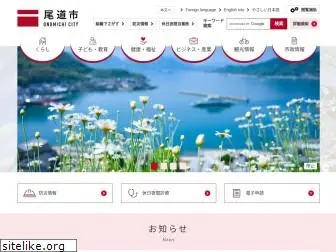 city.onomichi.hiroshima.jp