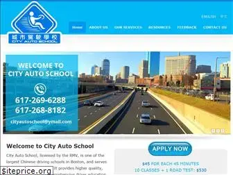 cityautoschool246.com