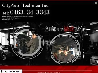 cityautotechnica.co.jp