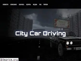 citycardriving.ru