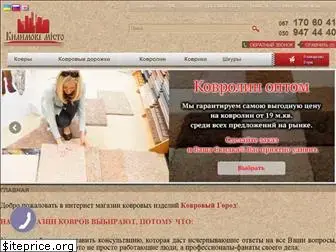 citycarpets.com.ua