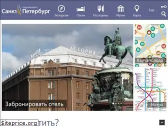 cityguidespb.ru