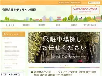 citylife-ad.co.jp
