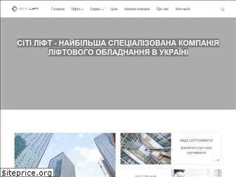 citylift.com.ua
