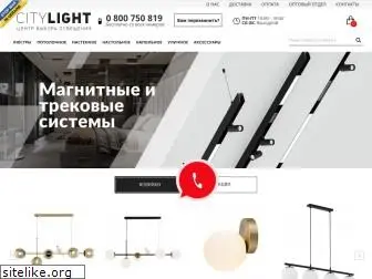 citylight.com.ua