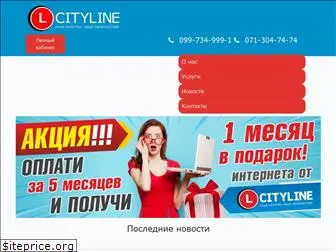 cityline.dn.ua