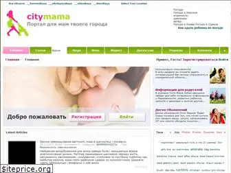 citymama.com.ua