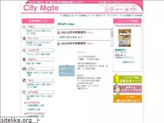 citymate.jp