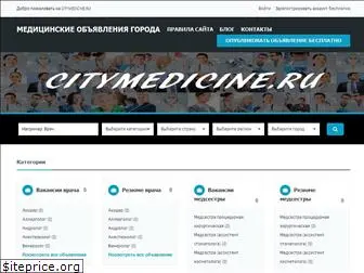 citymedicine.ru