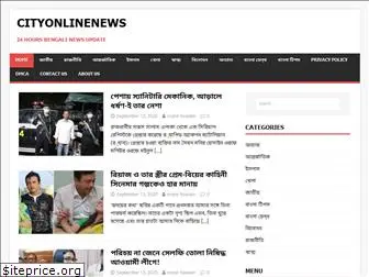 cityonlinenews.com