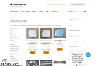 cityparts.com.ua