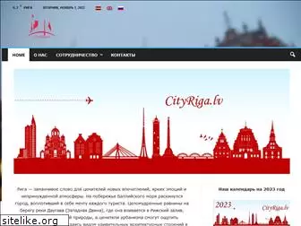 cityriga.lv