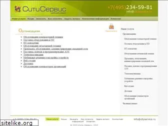 cityservice.ru