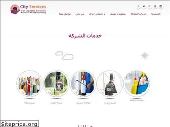 cityservicesegy.com