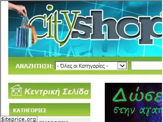 cityshop.gr