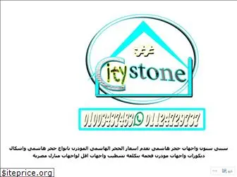 citystone.wordpress.com