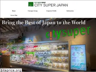 citysuper.co.jp