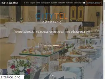 citytel-catering.ru