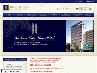 cityviewhotel.jp