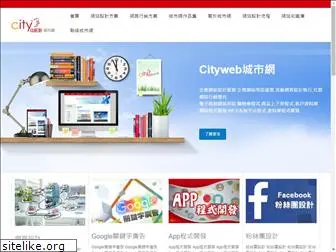 cityweb.com.tw