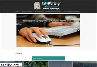 cityworld.gr