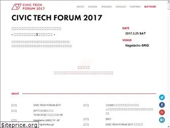 civictechforum.jp