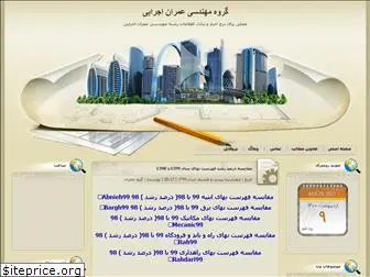 civil-eng94.blogfa.com