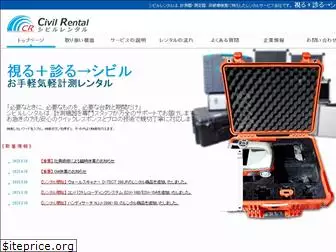 civil-rental.com