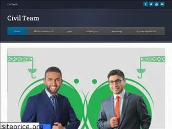 civil-team.weebly.com