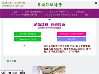 civilcelebrant.com.hk