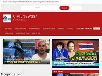 civilnews24.com