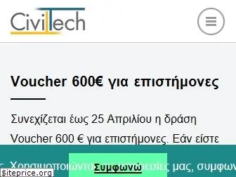civiltech.gr