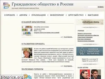 www.civisbook.ru