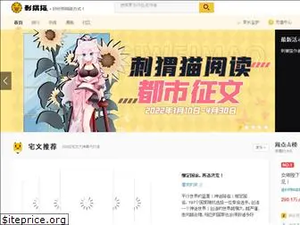 ciweimao.com