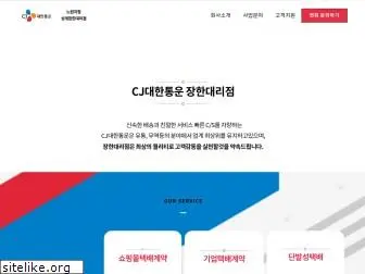 cjbox.kr