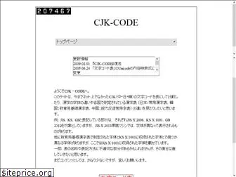 cjk-code.com