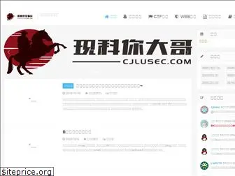 cjlusec.com