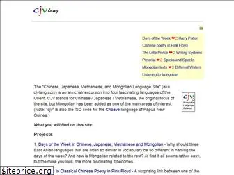 cjvlang.com