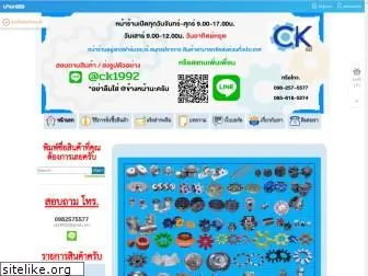 ck1992.com